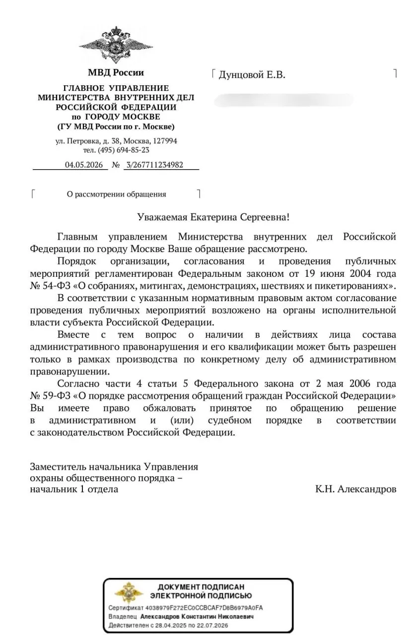 Вопрос о том, можно ли выражать протест из окна — например шуметь в определённое время в поддержку свободного интернета — МВД предложило решать постфактум: правовую оценку будут давать при расследовании конкретных дел. Это создаёт правовую неопределённость на фоне массовых отказов в согласовании уличных акций и ужесточения контроля интернета.