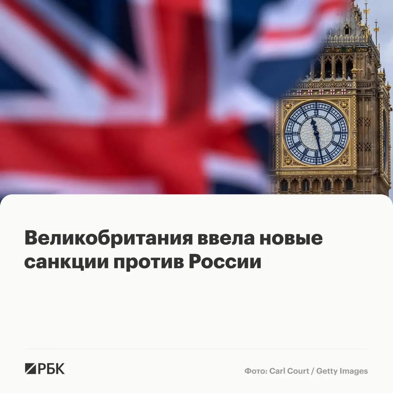 Лондон заморозил активы физических лиц и организаций из нескольких стран, включая россиян и участников программы «Алабуга Старт». Отдельные ограничения введены в рамках борьбы с нелегальной миграцией.