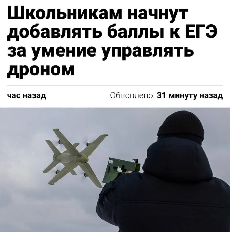 Минспорт предложил включить испытание по пилотированию дронов в нормы ГТО. Тестовый запуск запланирован уже на этот год, успешное выполнение может приносить до 10 дополнительных баллов к результатам ЕГЭ.