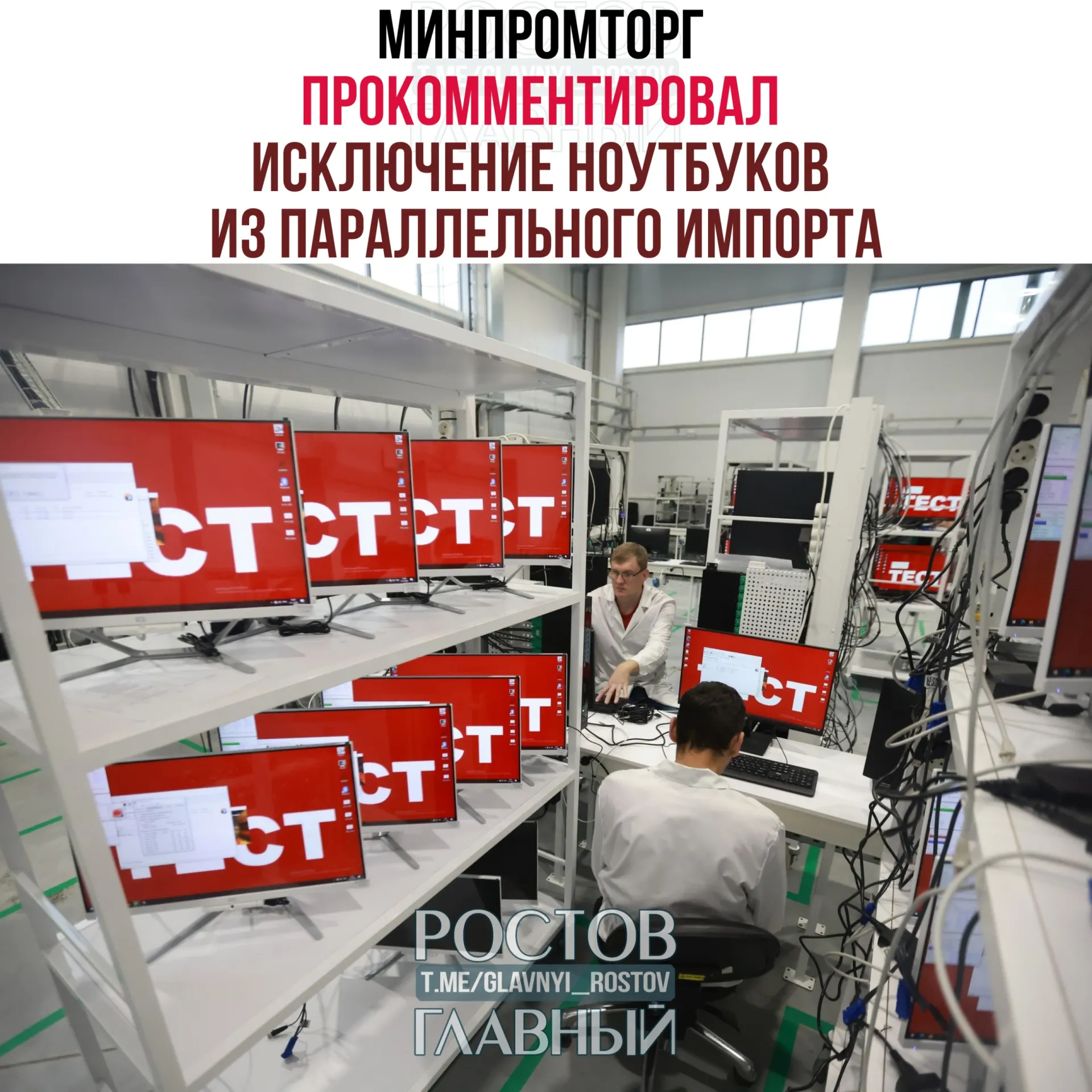 В ведомстве считают, что такие ограничения повысят спрос на отечественную радиоэлектронную продукцию и поспособствуют развитию российской промышленности.