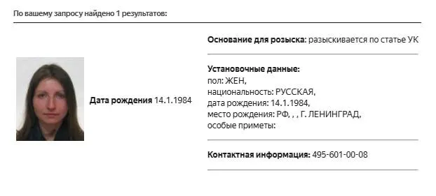 В базе МВД появилась карточка розыска политолога Марии Снеговой; причины розыска не раскрывают. Ранее её признавали «иностранным агентом», а также включали в списки экстремистов и террористов.