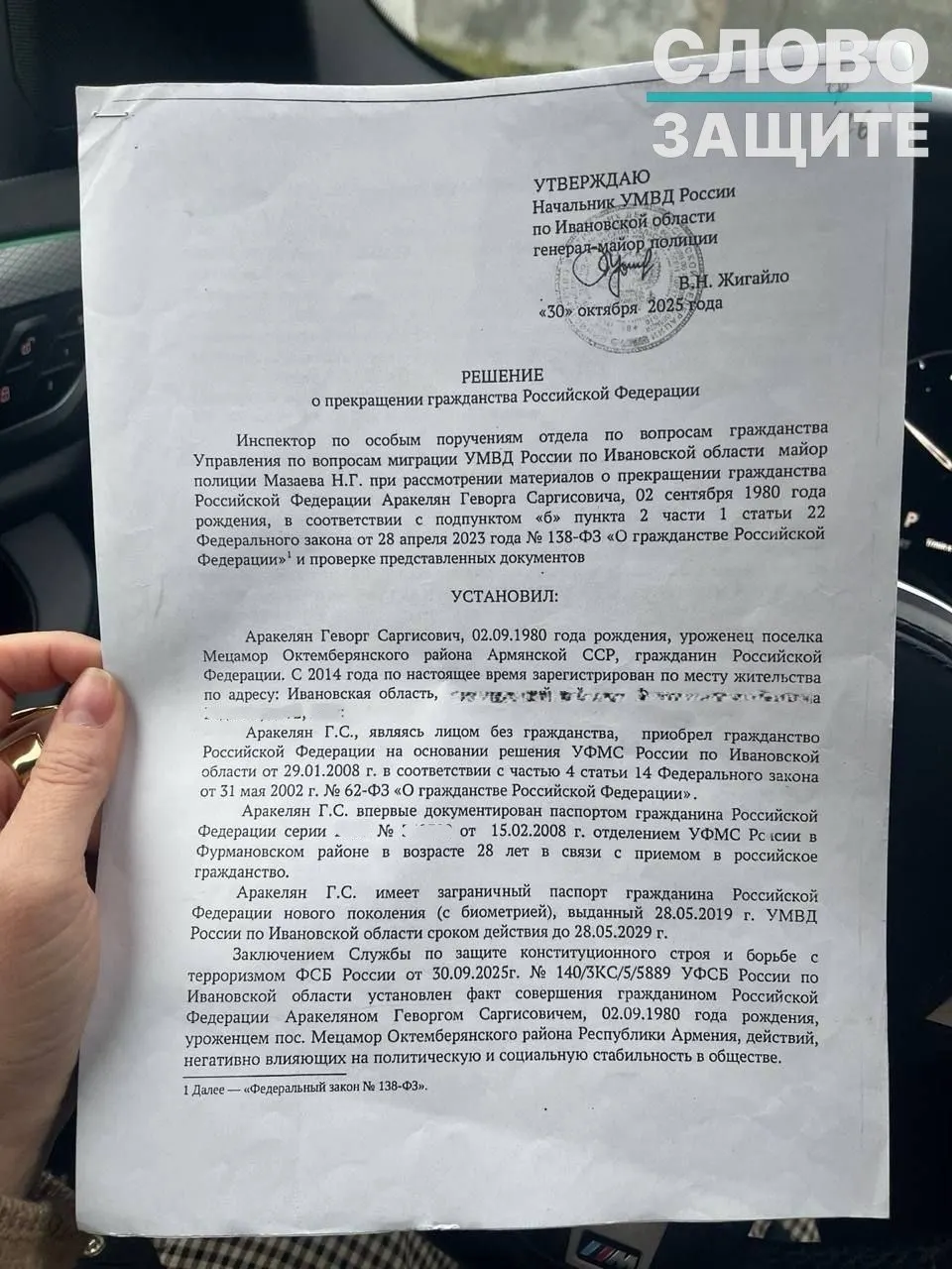 Правозащитники фиксируют рост случаев аннулирования российского гражданства на основании секретных заключений спецслужб. Среди пострадавших — люди, родившиеся в СССР, несмотря на наличие советских документов.