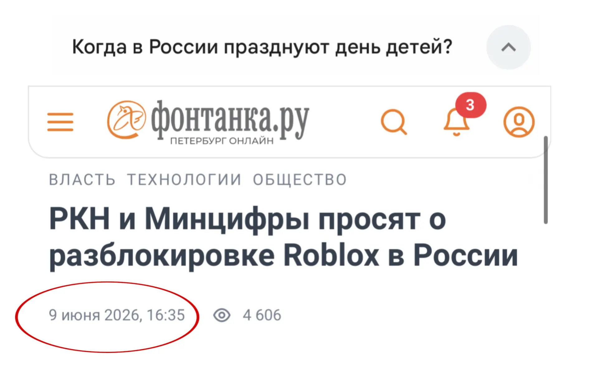 Роскомнадзор и Минцифры просят снять блокировку с платформы Roblox: в министерстве заявили о передаче материалов в правоохранительные органы после получения гарантий защиты прав российских пользователей. По словам Дмитрия Пескова, обращения детей по этой теме доходили до Кремля.
