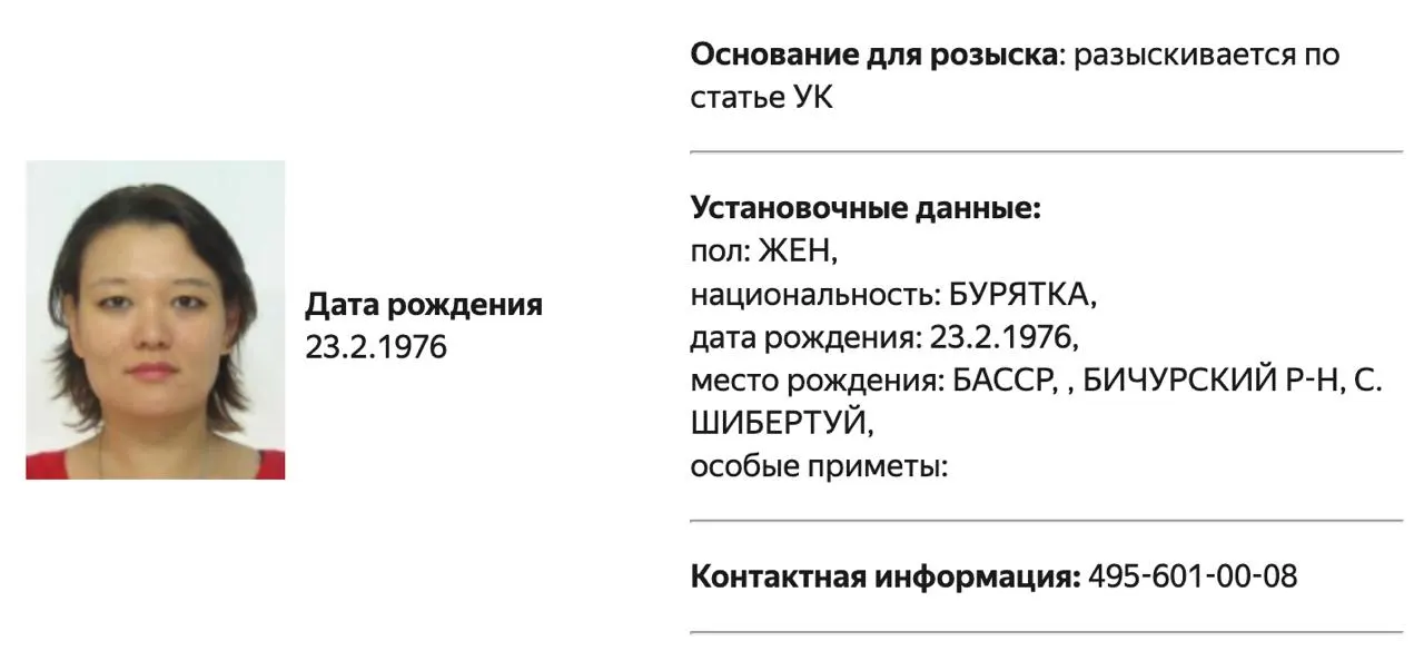 Ольгу Галкину и Наталью Арно объявили в розыск. 21 мая 2026 года их внесли в список «террористов и экстремистов» Росфинмониторинга; организации, с которыми они связаны, ранее получали статус «нежелательных» и «экстремистских».
