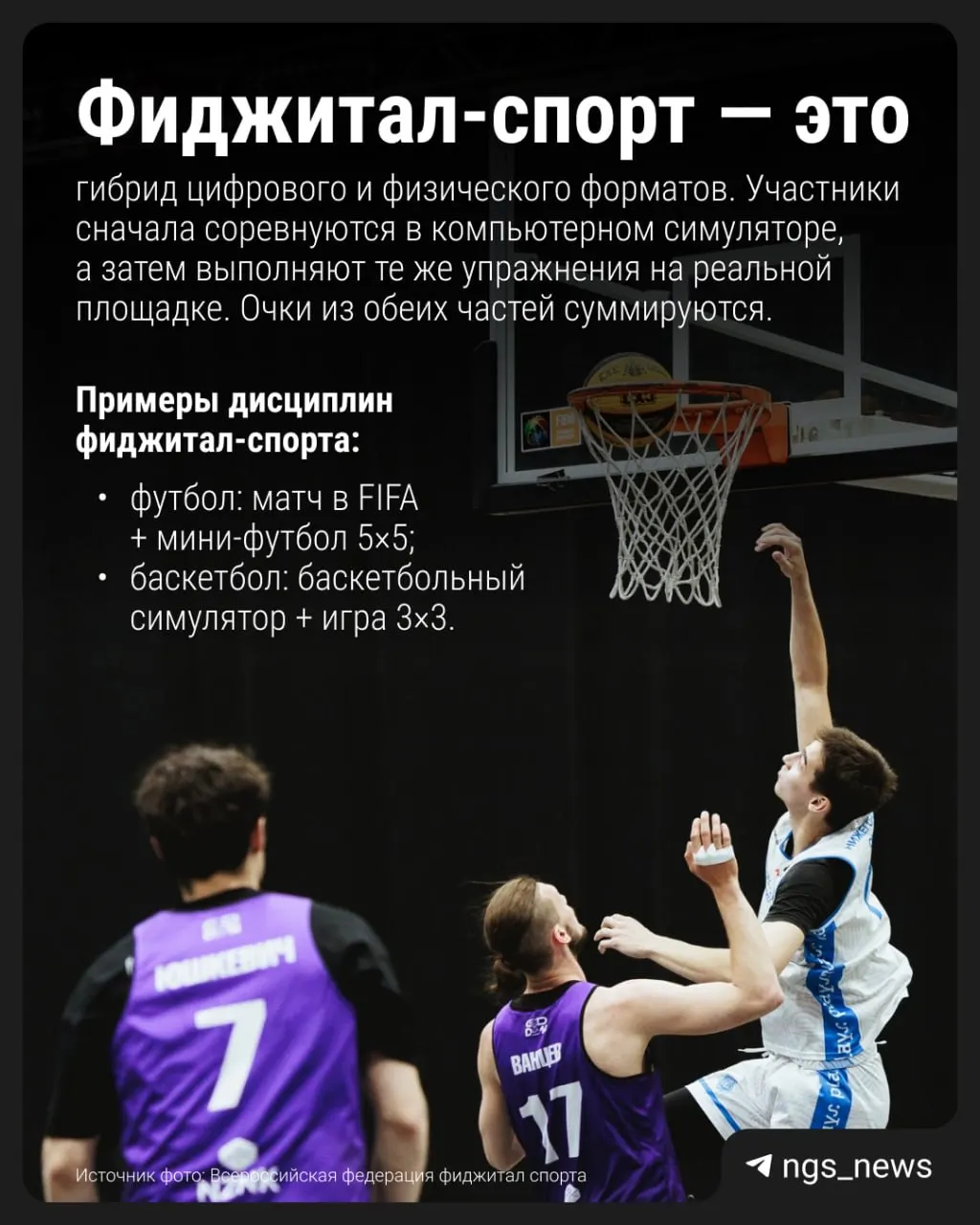 Модуль фиджитал‑спорта сейчас апробируют в 59 школах; эксперимент продлится в следующем учебном году. Цель — мотивировать детей выходить на улицу; при положительных результатах модуль может стать вариативной частью школьной программы.