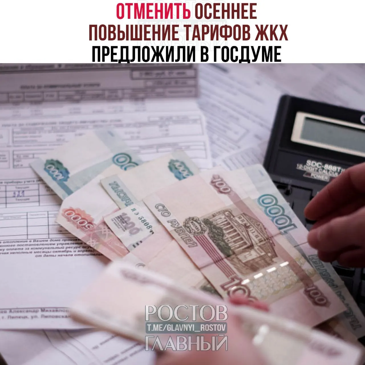 Инициатива предлагает запретить осенние повышения тарифов, разрешать индексацию не чаще одного раза в год с обязательным согласованием каждой прибавки в Госдуме и ограничивать рост уровнем инфляции.