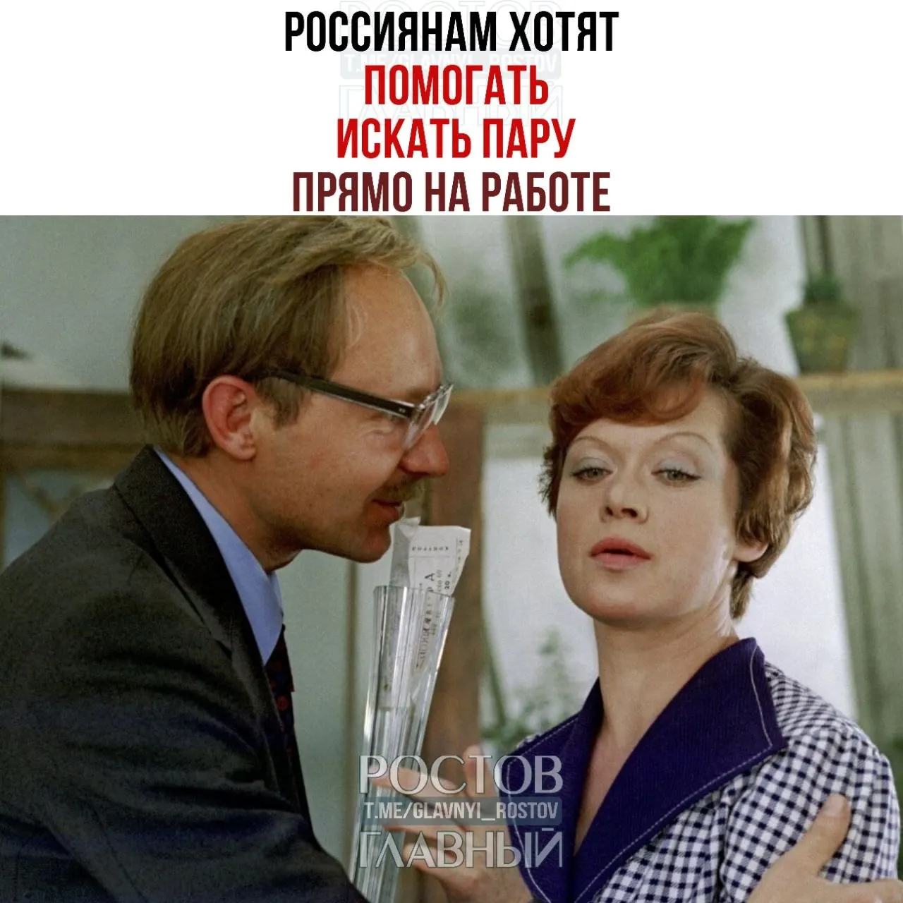 Спикер Совета Федерации призвала компании создавать службы знакомств и проводить вечера для одиноких, отмечая, что такие мероприятия помогают завязывать отношения и приводят к бракам.