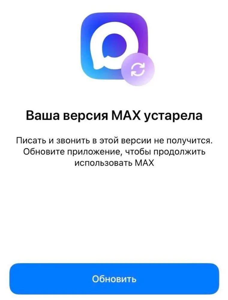 После удаления приложения из App Store часть владельцев iPhone столкнулась с требованием обновления, недоступного для установки; власти ведут переговоры с Apple о возвращении мессенджера.