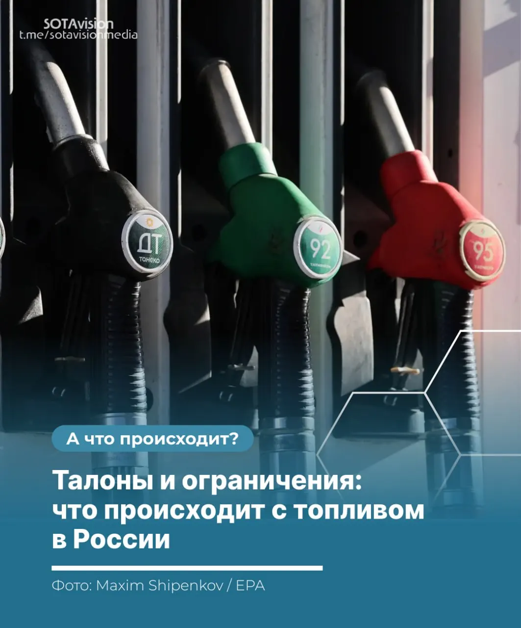 В ряде регионов уже действуют карточные продажи топлива, лимиты на заправках и ограничения на экспорт. Меры объясняют повреждениями НПЗ, нарушениями логистики и сезонным ростом спроса — водителям стоит готовиться к очередям и росту цен.