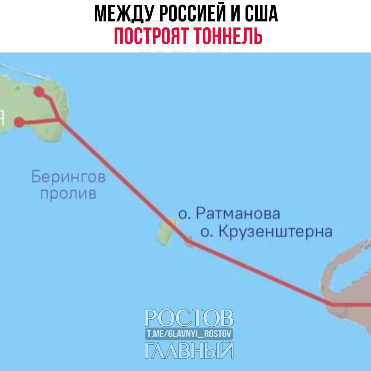 Страны готовятся согласовать проект 86‑километровой транспортной трассы и туннеля под Беринговым проливом — соглашение о проектировании планируют подписать завтра, сообщил спецпредставитель президента РФ Кирилл Дмитриев.
