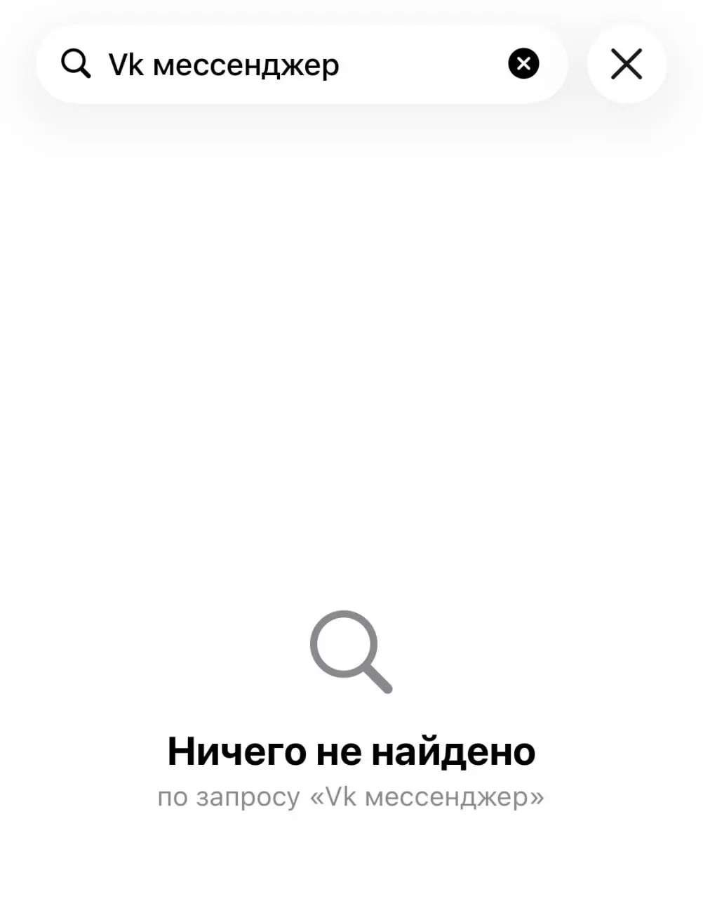 В цифровом магазине Apple пропали для загрузки ряд приложений одного из российских технологических холдингов — среди них новостная платформа, видеосервис, мессенджер, музыкальный сервис и сервис знакомств. Представители компаний пока не комментируют ситуацию; Apple пояснила удаление одного из мессенджеров ссылкой на соблюдение санкций.