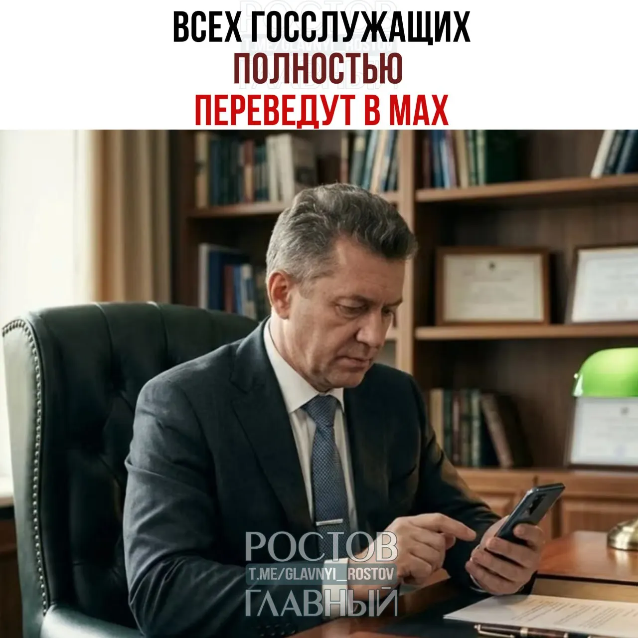 Правительство распорядилось поэтапно переводить служебные коммуникации государственных органов и подведомственных организаций в мессенджер Max — к 2030 году все рабочие переписки должны вестись в этой платформе.