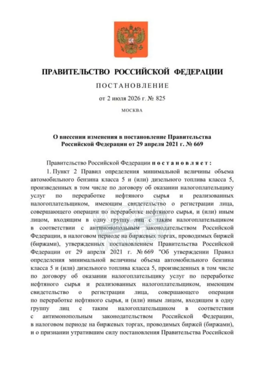 Для повышения надёжности снабжения топлива разрешили временное обращение бензина Евро‑3; постановление вступит в силу через месяц после официального опубликования.