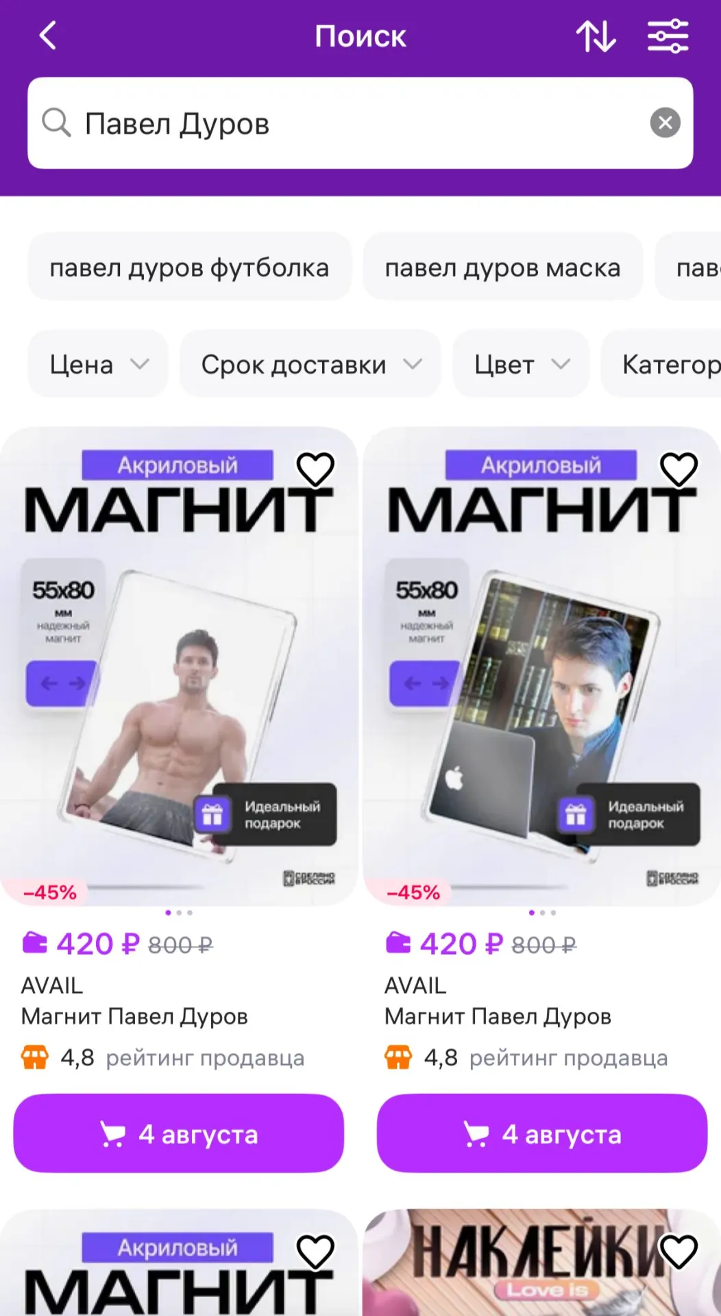 Маркетплейс проводит внутреннюю проверку после внесения Дурова в перечень террористов и экстремистов; Ozon на запрос не ответил.