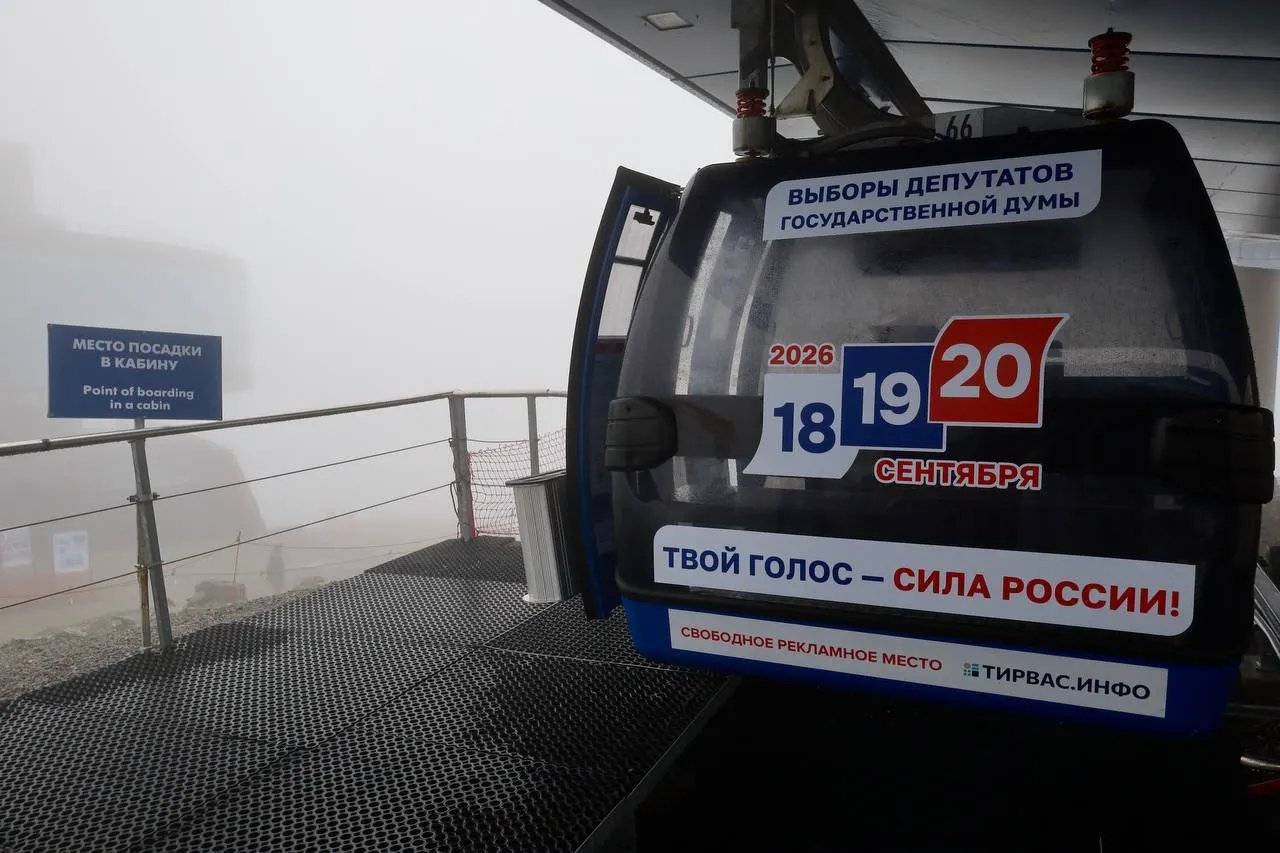 На заполярном курорте кабинки канатных дорог оформили символикой избирательной кампании — посетителям рассказывают о голосовании 18–20 сентября 2026 года.