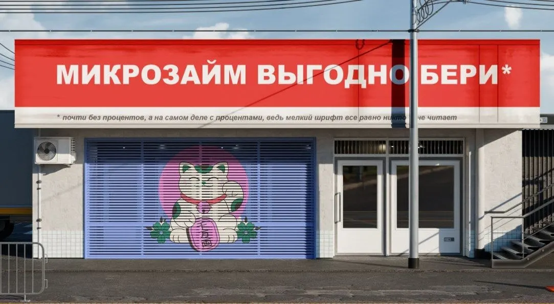 Объём задолженности по кредитным линиям МФО в I квартале достиг 86 млрд рублей — рост почти в четыре раза. Ограничения регулятора стимулируют спрос, но такие продукты усиливают долговую нагрузку и создают риски для заёмщиков и рынка.