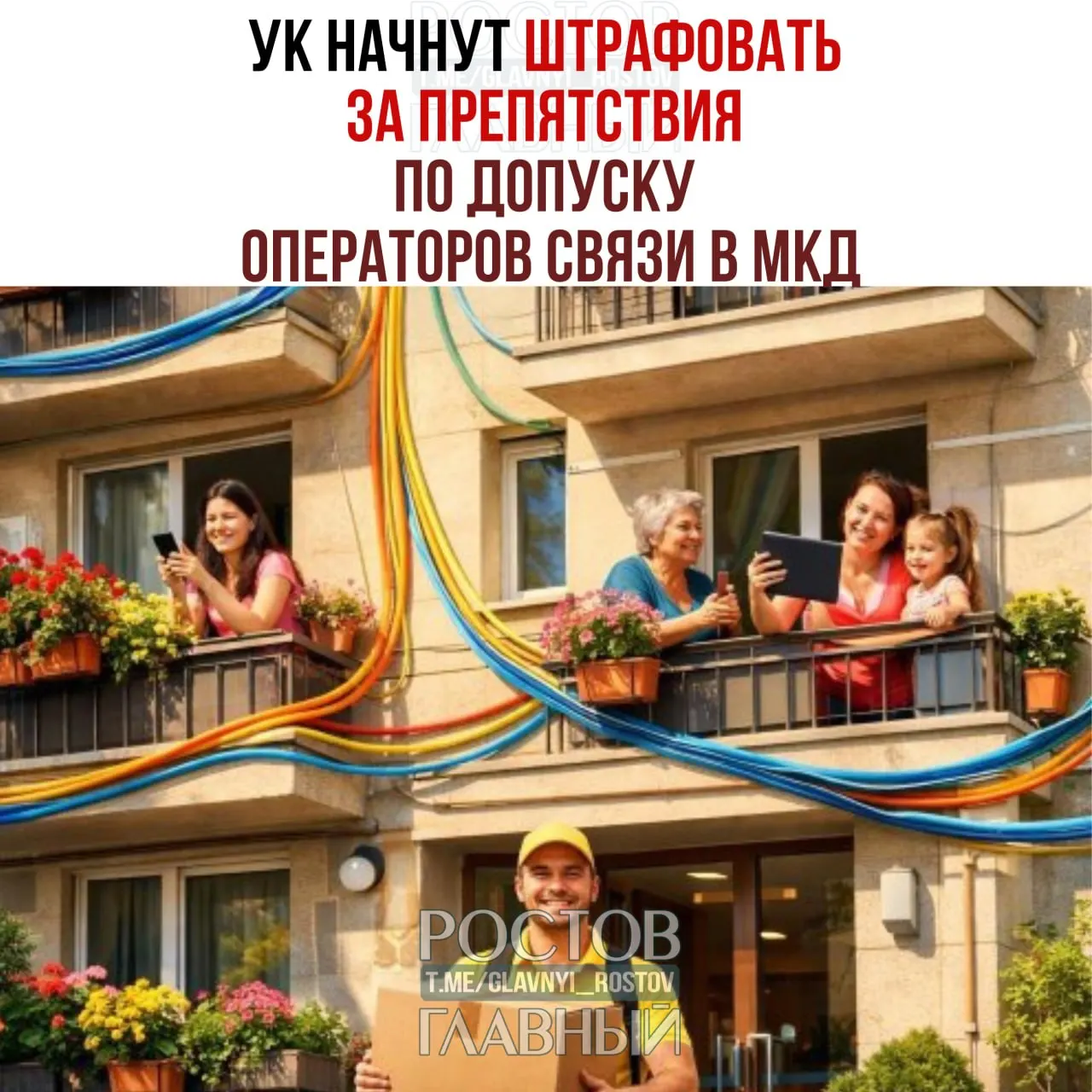Должностных лиц предлагается штрафовать на 10–40 тыс. руб., организации — на 100–500 тыс. руб. за препятствие установке, обслуживанию или демонтажу интернет‑кабелей, антенн и другого телеком‑оборудования.