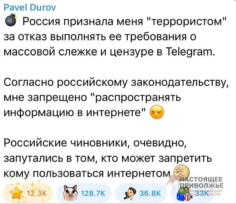 Основатель мессенджера прокомментировал решение российских властей и заявил, что его признали «террористом» за отказ выполнять требования о массовой слежке и цензуре.