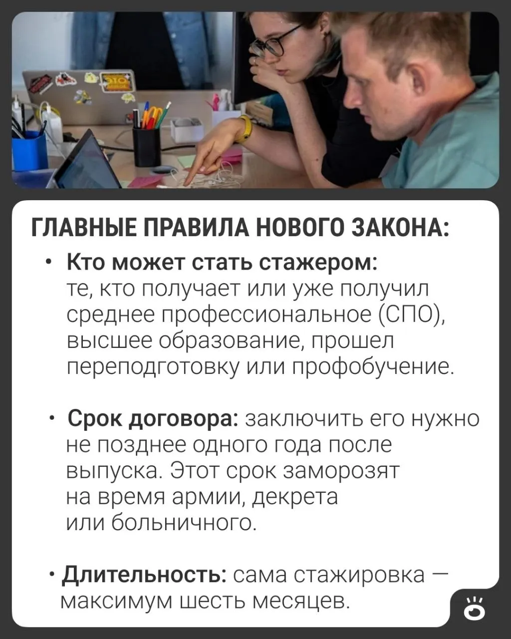 С 1 марта 2027 года стажировка для выпускников колледжей и вузов будет оформляться как трудовой договор с оплатой, начислением стажа и правом на больничный. Закон не распространяется на госслужбу и специальные допуски.