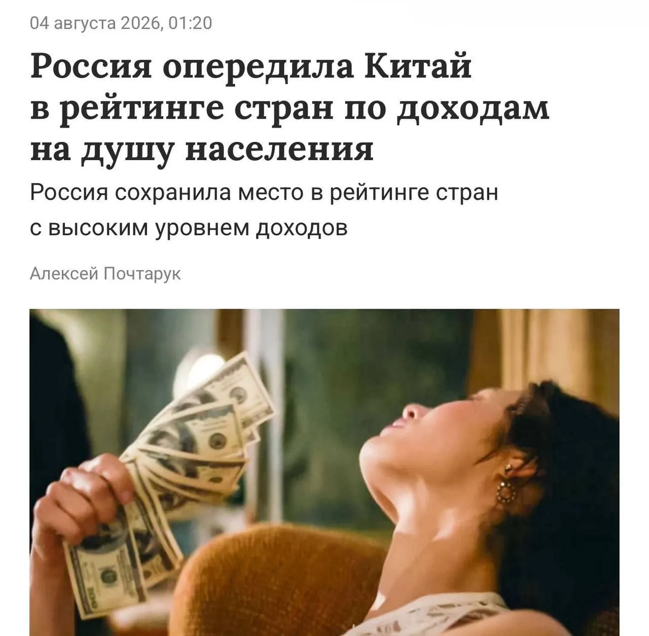 Порог классификации — более 14,3 тыс. долл. на душу населения в год; Россия достигла примерно 15,9 тыс. долл. (около 1,27 млн рублей) в год.