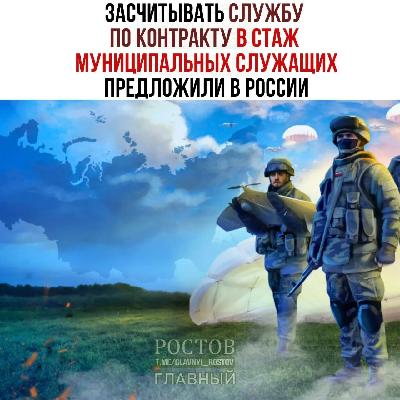 Законопроект предусматривает зачисление службы по контракту в стаж муниципальных служащих и учет службы в Росгвардии и МВД, участие в СВО и ветераны смогут претендовать на более высокие должности в муниципалитетах.