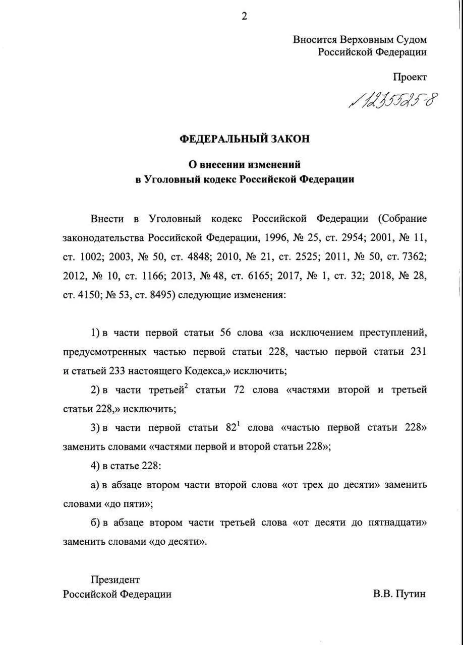 В Госдуме обсуждают поправки, подготовленные Верховным судом: впервые задержанных с наркотиками для личного употребления предлагают не отправлять в колонию, а наказывать штрафами, обязательными работами или принудительным лечением. Максимальные сроки за крупные и особо крупные размеры хотят снизить до 5 и 10 лет.