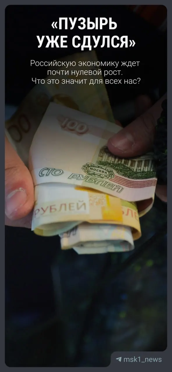 Обновлённый прогноз правительства предполагает очень слабый рост в ближайшие годы. Разбираемся, как это может отразиться на доходах, бюджете и повседневной жизни граждан.