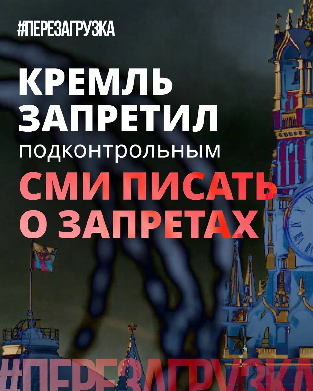 Администрация президента рекомендовала государственным и лояльным СМИ реже употреблять слово «запрет» и подчёркивать позитивные инициативы депутатов. Это часть стратегии снижения общественного недовольства перед выборами.