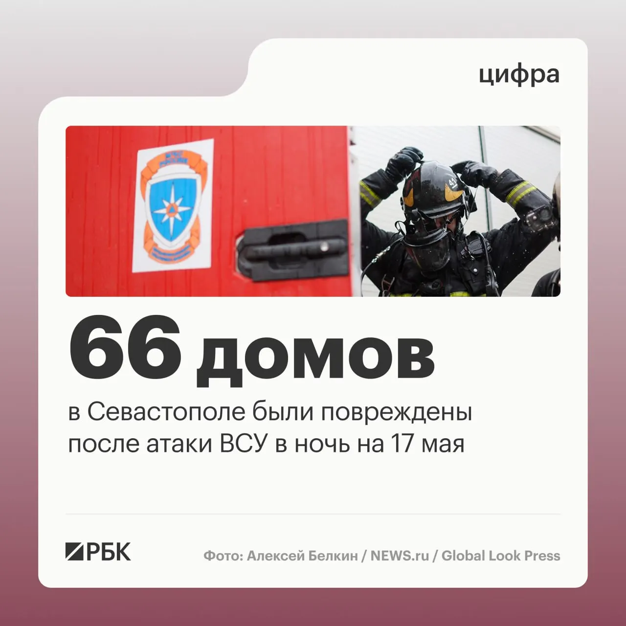 В результате ночной атаки в Севастополе пострадали десятки жилых домов и автомобилей, жертв нет — по стране силы ПВО за ночь поразили 556 беспилотников.