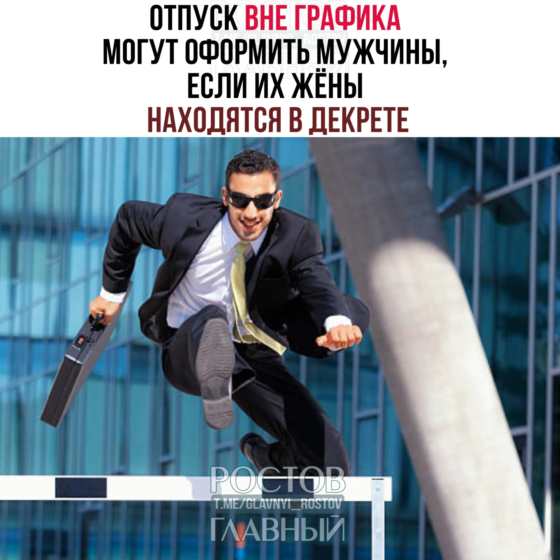 Минтруд разъяснил, что мужчина имеет право взять отпуск по уходу за ребёнком как до рождения, так и после. Работодатель не вправе отказать — отпуск можно оформить полностью или частями.