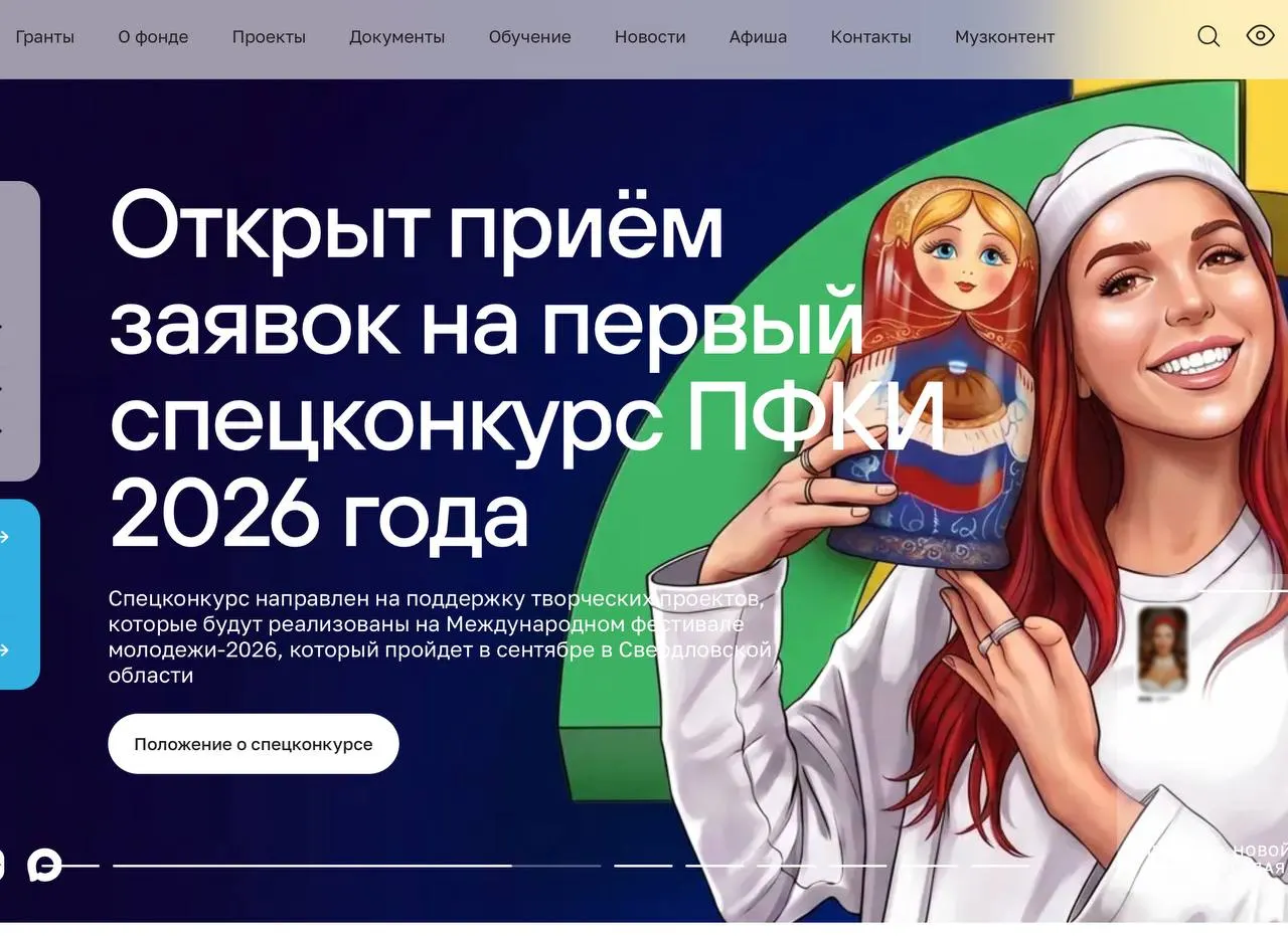 За пять лет фонд профинансировал более 11 тыс. проектов на общую сумму свыше 49 млрд рублей; с 2022 года он активно поддерживает инициативы, связанные с событиями СВО и новыми регионами.