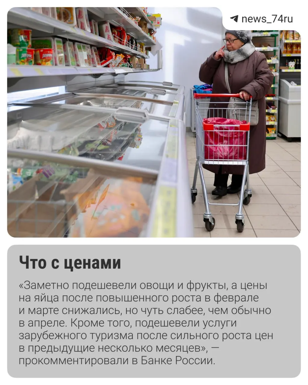 Инфляция в мае складывается лучше ожиданий, однако риски — рост тарифов ЖКХ и сезонное подорожание продуктов. Аналитики обсуждают вероятность снижения ключевой ставки 19 июня.
