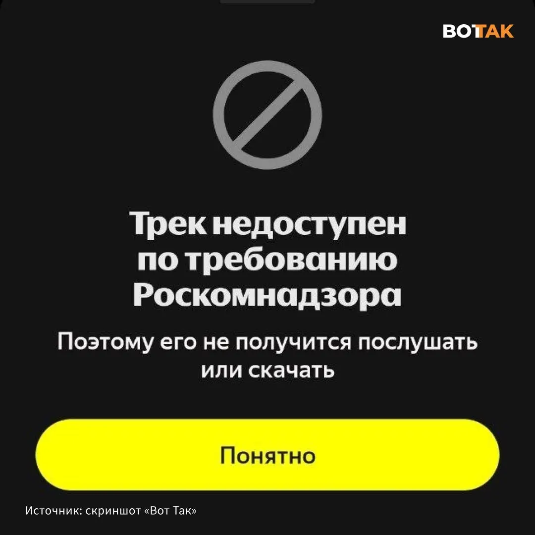 Песню Noize MC «Спящая красавица» сделали недоступной по требованию Роскомнадзора. Конфликт разгорелся после выхода трека Гуфа «Туман» и ответного дисса Noize MC.
