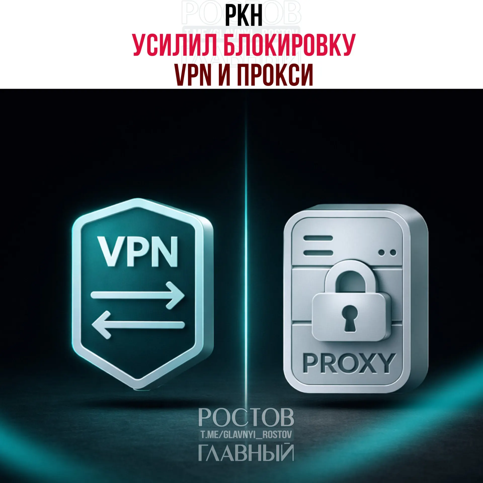 Пользователи и провайдеры отмечают массовые перебои: затрагиваются MTProto‑прокси в Telegram и VPN-протоколы VLess и Xray, особенно в Москве и регионах Сибири.