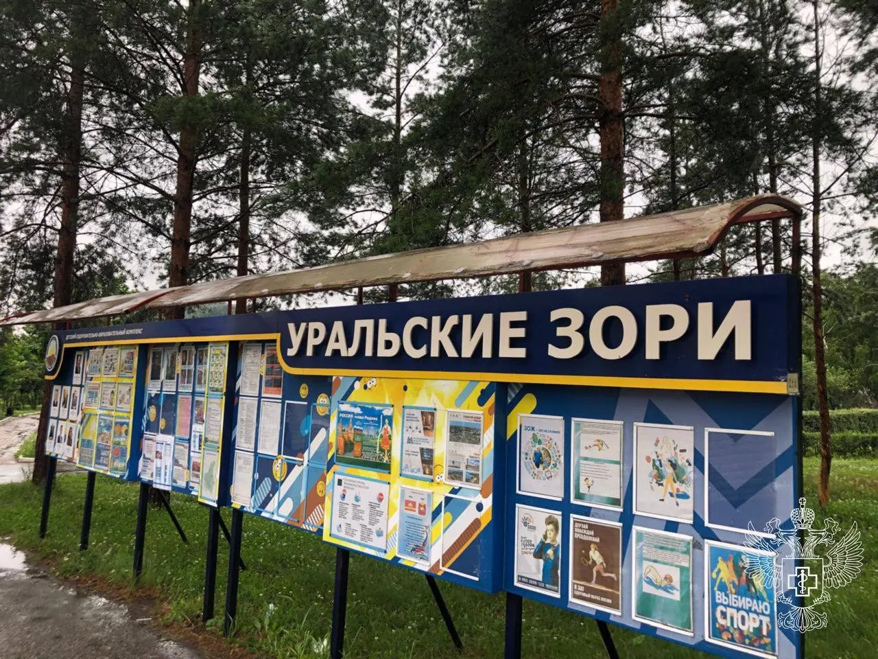 В лагере «Уральские зори» на озере Банное среди 150 подростков появились симптомы кишечной инфекции. Источники говорят о десятках заболевших, власти — о пятерых. Всем оказывается помощь, госпитализация не требуется.
