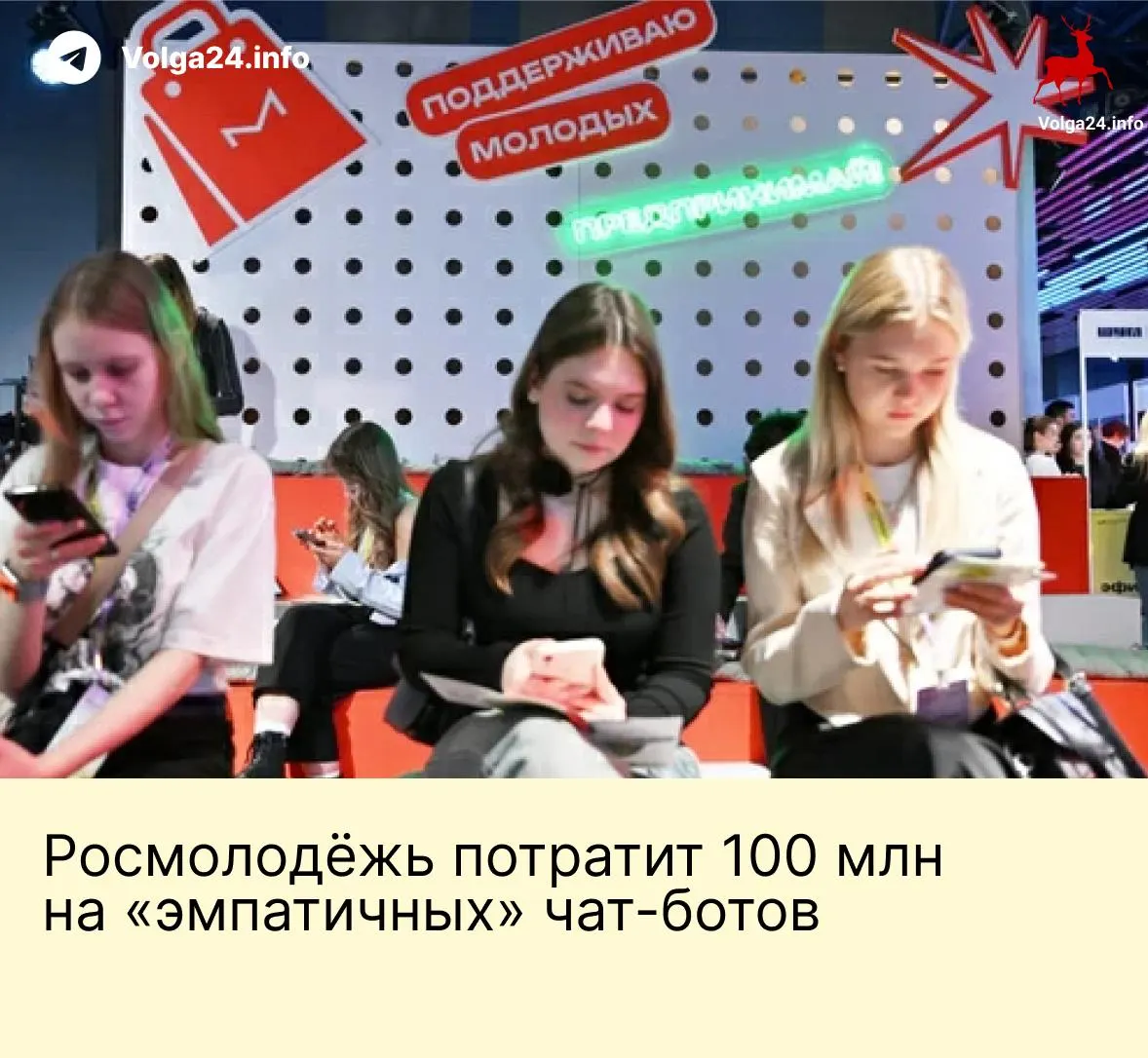 Ведомство заказало разработку системы чат‑ботов для коммуникации с молодёжью через почту, VK и голосовые линии; в техзадании — централизованное хранение данных для «мониторинга и контроля».