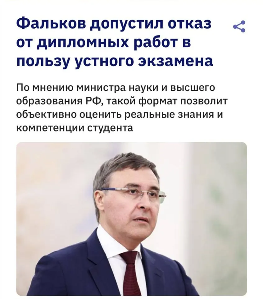 Из‑за развития искусственного интеллекта и неспособности большинства систем антиплагиата надёжно выявлять тексты, сгенерированные нейросетями, вузы обсуждают возврат устных экзаменов — дипломы могут снова проверять живыми ответами студентов.