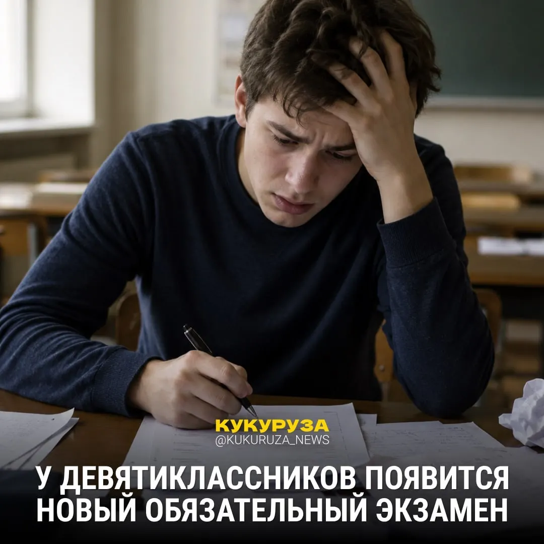 С 2028 года девятиклассникам добавят обязательный устный экзамен по истории. Уже с 1 марта ЕГЭ по истории обязателен для поступающих на социальные и гуманитарные направления, а в 2026–2027 годах вузы смогут выбирать между обществознанием и историей.