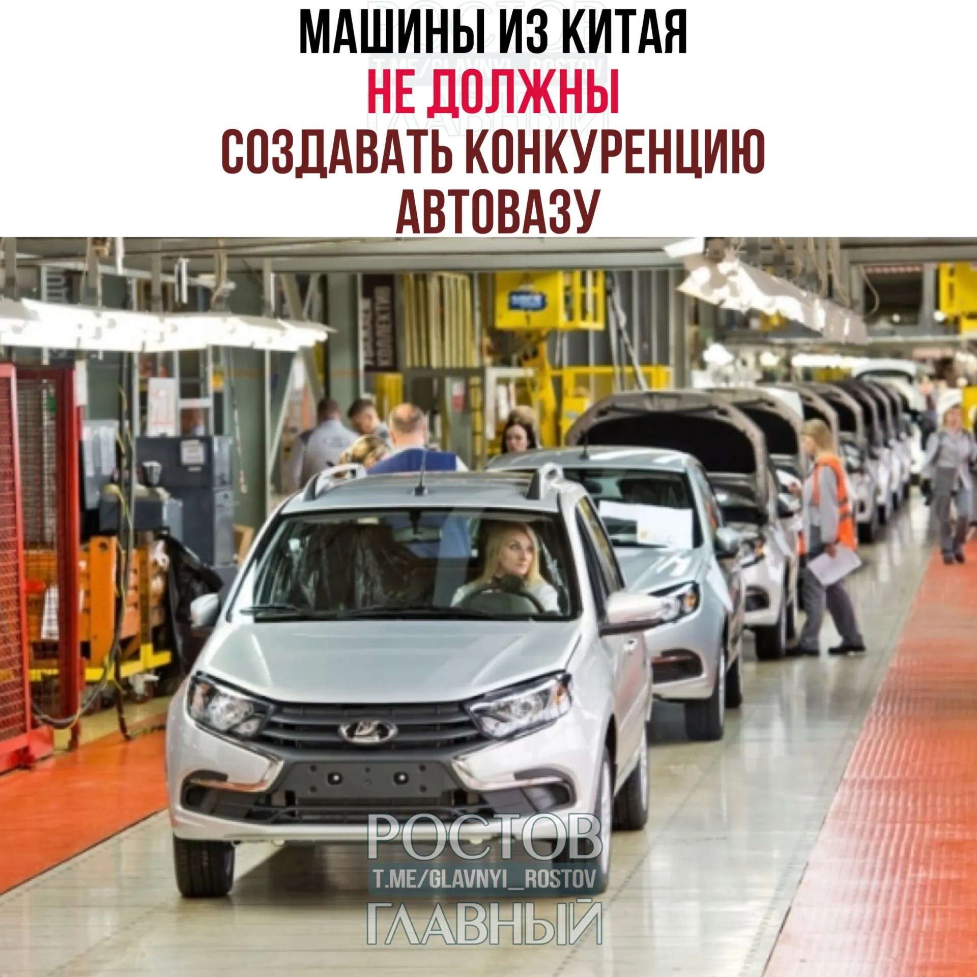 Первый вице‑премьер Денис Мантуров заявил, что при выходе на рынок китайские бренды должны занимать ниши, не пересекающиеся с продукцией «АвтоВАЗа» — например электромобили или гибриды.