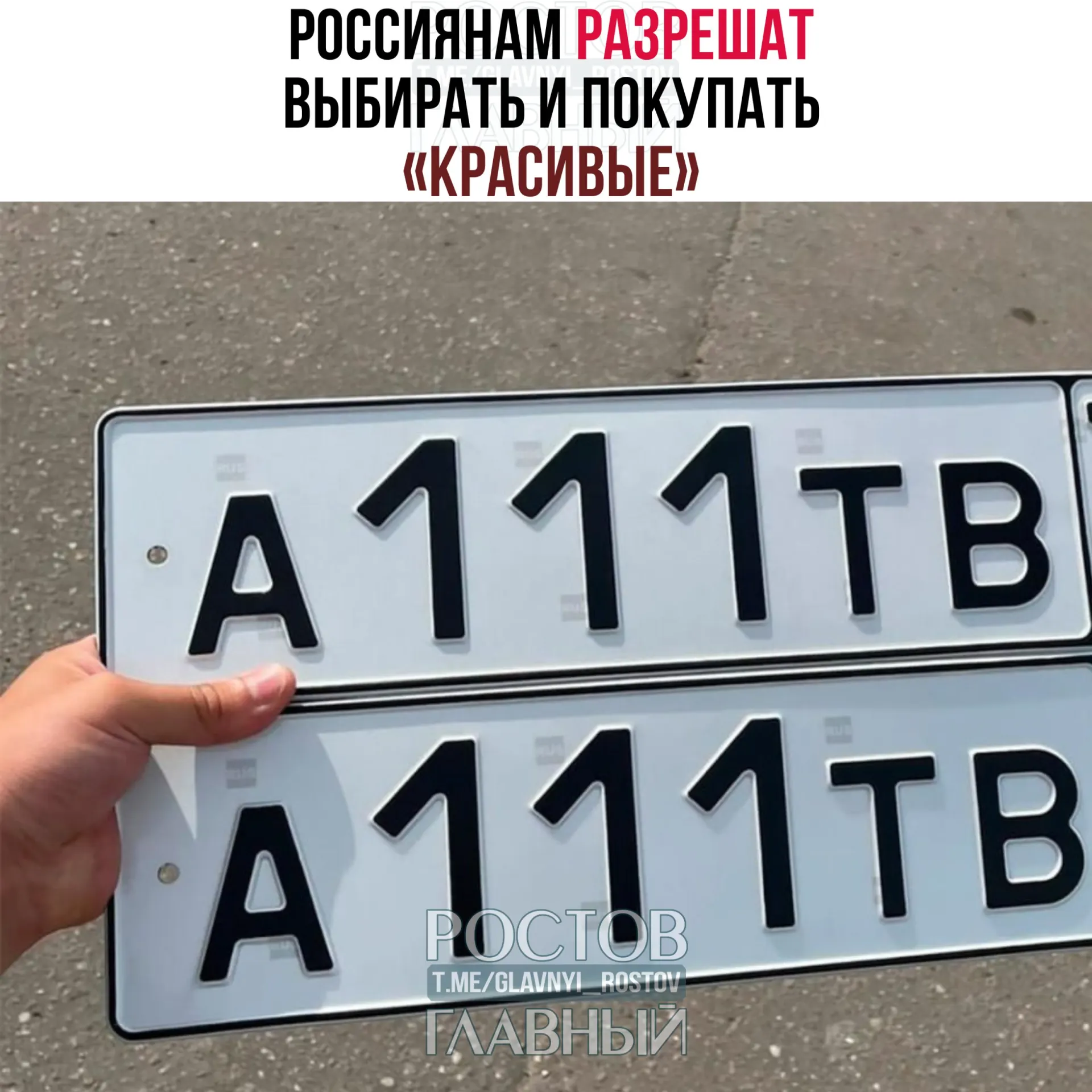 В Госдуму внесён законопроект, предлагающий резервировать через «Госуслуги» и за отдельную плату получать привлекательные сочетания букв и цифр на номерных знаках; правила могут заработать с 1 июля 2027 года.
