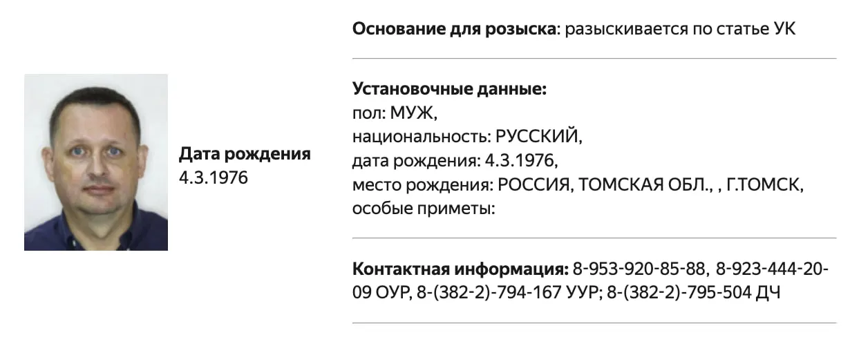 В базе МВД появилась запись о розыске Алексея Прянишникова. Детали обвинений не раскрываются; ранее он был внесён в реестр «иностранных агентов» и несколько раз оштрафован.