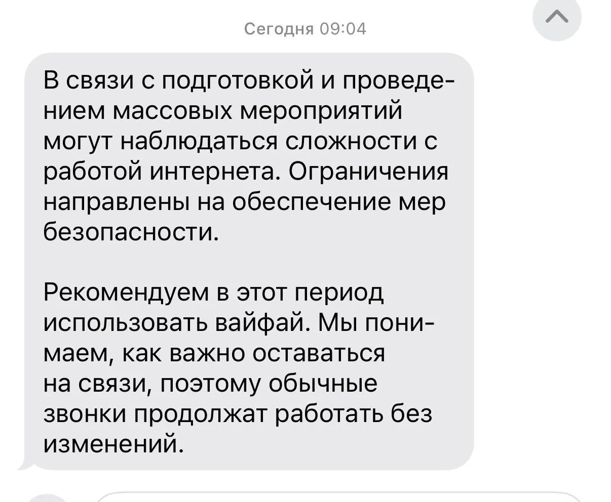 Ведомство предупредило о временных ограничениях доступа к мобильному интернету, «белому списку» сайтов и сервисам обмена СМС в День Победы. 7–8 мая ограничения возможны только при возникновении угрозы безопасности.