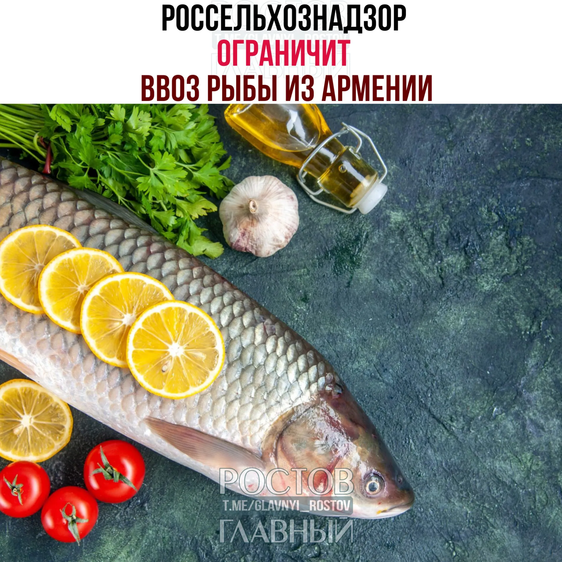 Россельхознадзор ограничил поставки живой рыбы и рыбопродукции из Армении: большинство производителей не прошли проверки или отказались от них. Экспорт смогут продолжить только два завода при дополнительном лабораторном контроле.