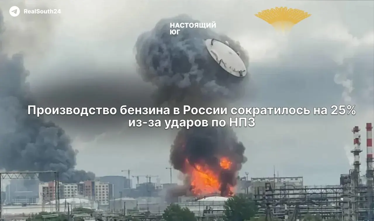 Производство бензина в первой половине июня сократилось на 25% год‑к‑г, морской экспорт нефтепродуктов уменьшился примерно на 15%. Частые остановки НПЗ после атак беспилотников приводят к росту оптовых цен и введению топливных лимитов в регионах.