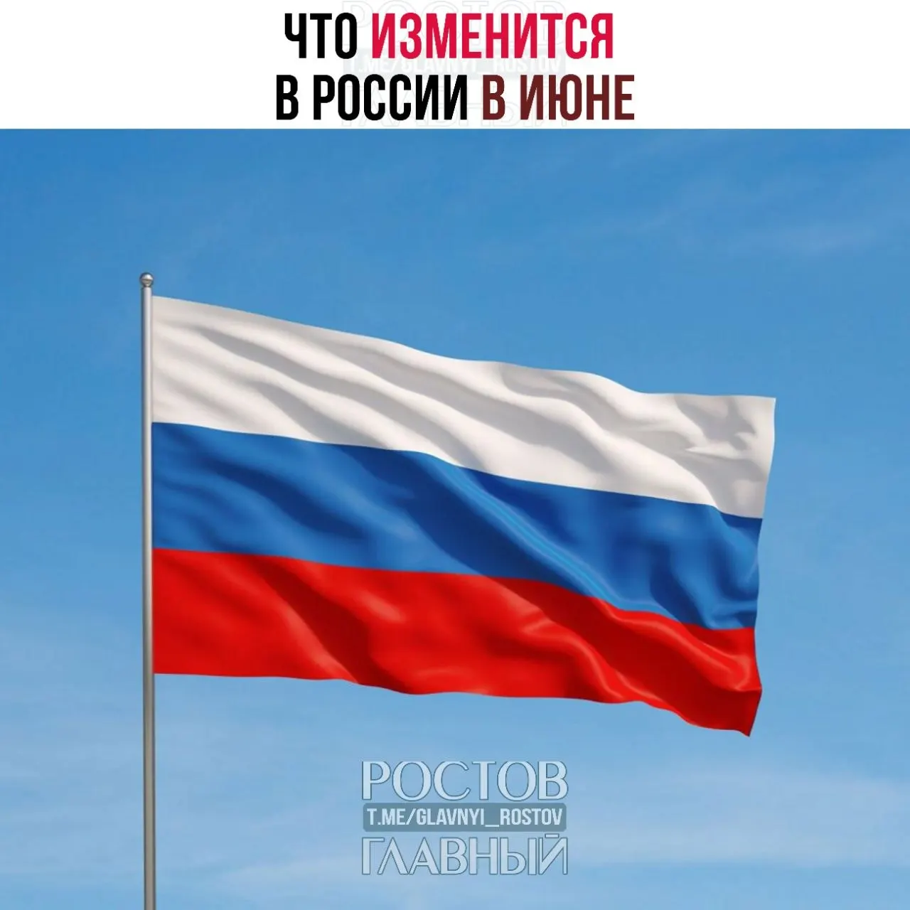 С 1 июня подорожают импортные товары из‑за новых правил ввоза. Работающие родители с двумя и более детьми и низким доходом смогут ежегодно возвращать часть НДФЛ через соцфонд. Госпошлины за номера телефонов вырастут до 100 ₽.
