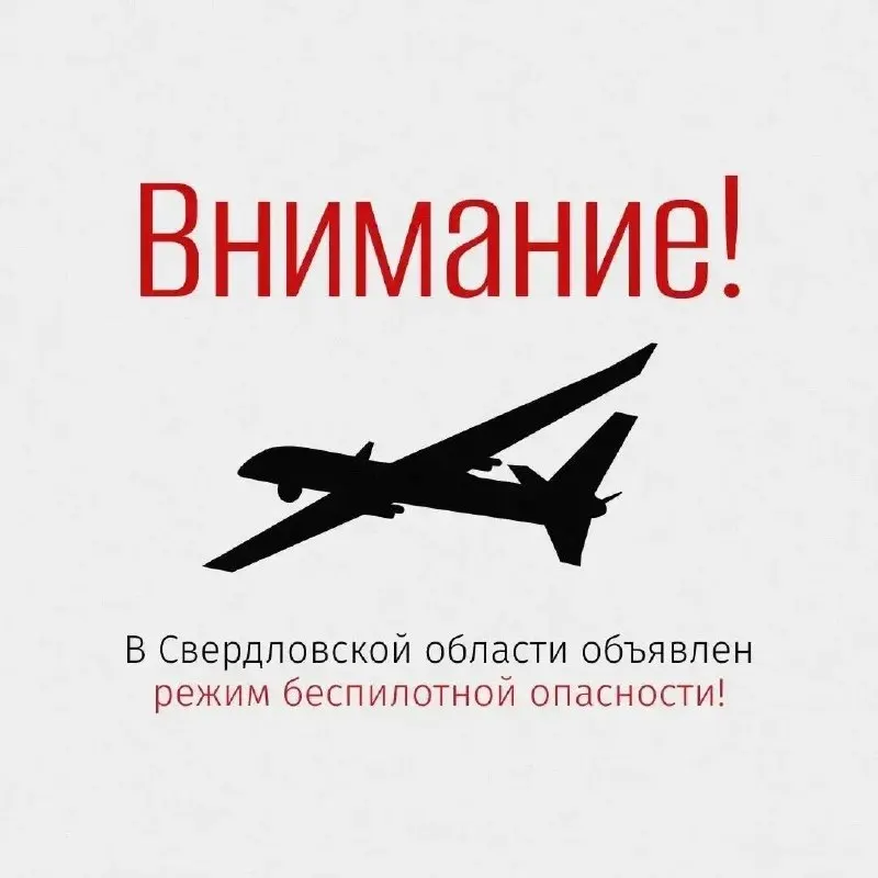 Губернатор сообщил о введении режима: возможны перебои с мобильным интернетом. Аналогичные меры объявлены в Челябинской области и Башкортостане.