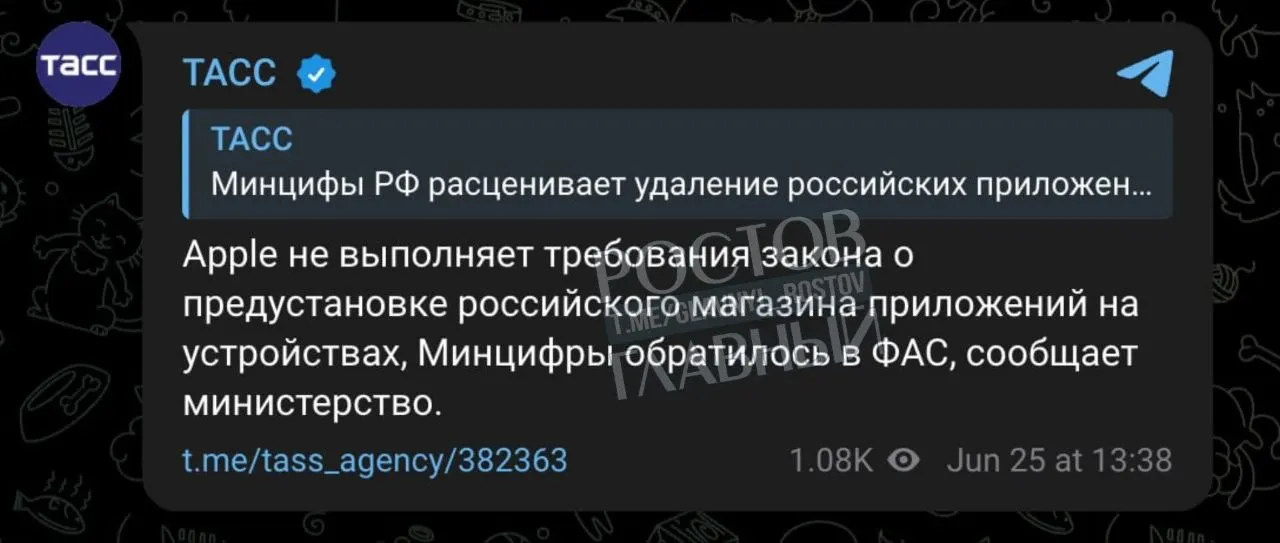 Ведомство пожаловалось на отказ Apple предустанавливать отечественный магазин приложений. В результате компании могут грозить ограничительные меры, вплоть до запрета реализации устройств в стране.