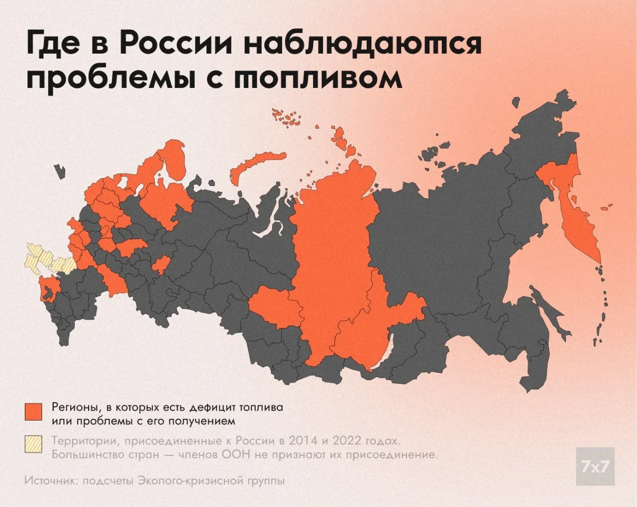 С мая ряд субъектов России сталкивается с нехваткой бензина — проблемы затрагивают не менее 25 регионов. Минэнерго связывает дефицит с атаками на энергообъекты, власти регионов и местные жители дают противоречивые оценки ситуации.
