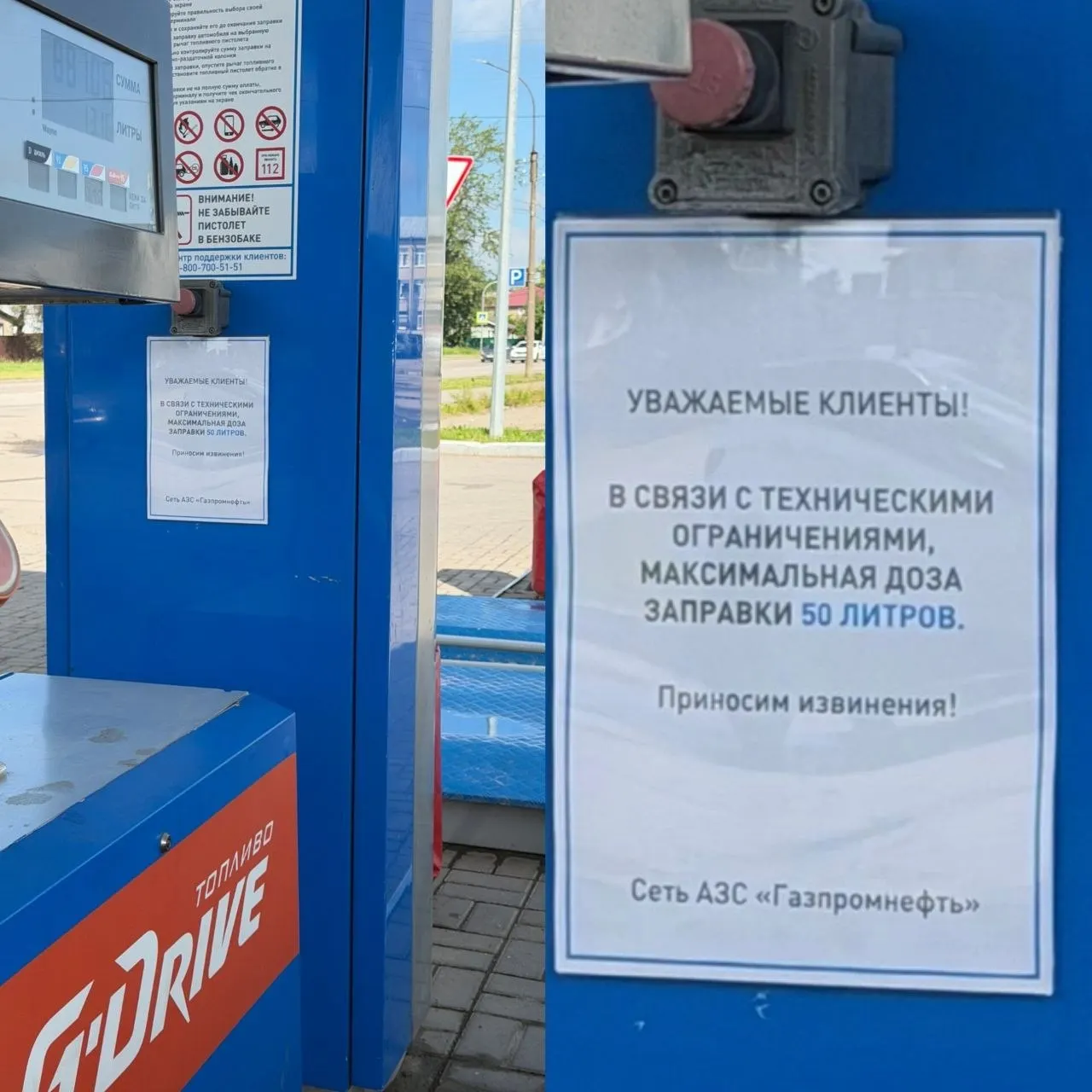Атаки на нефтеперерабатывающие заводы привели к ограничению отпуска топлива в Новгородской области: на заправках устанавливают лимиты, меняющиеся по мере поступления бензовозов.