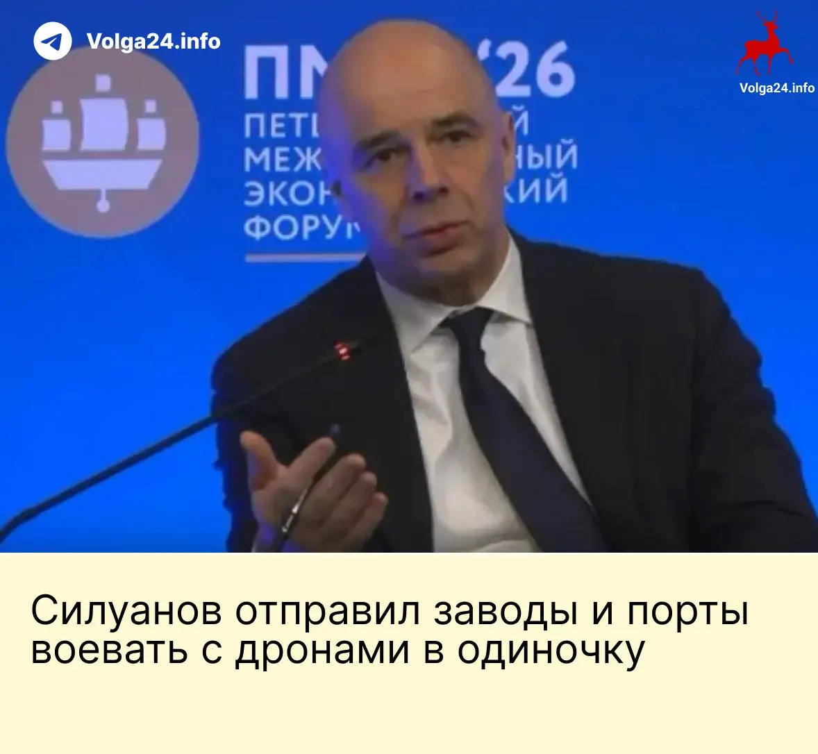 Минфин заявил, что компании ТЭК и порты должны самостоятельно финансировать защиту от беспилотников; работники портовой инфраструктуры требуют компенсаций за работу в опасных условиях.